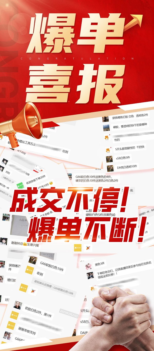 爆單海報2.jpg